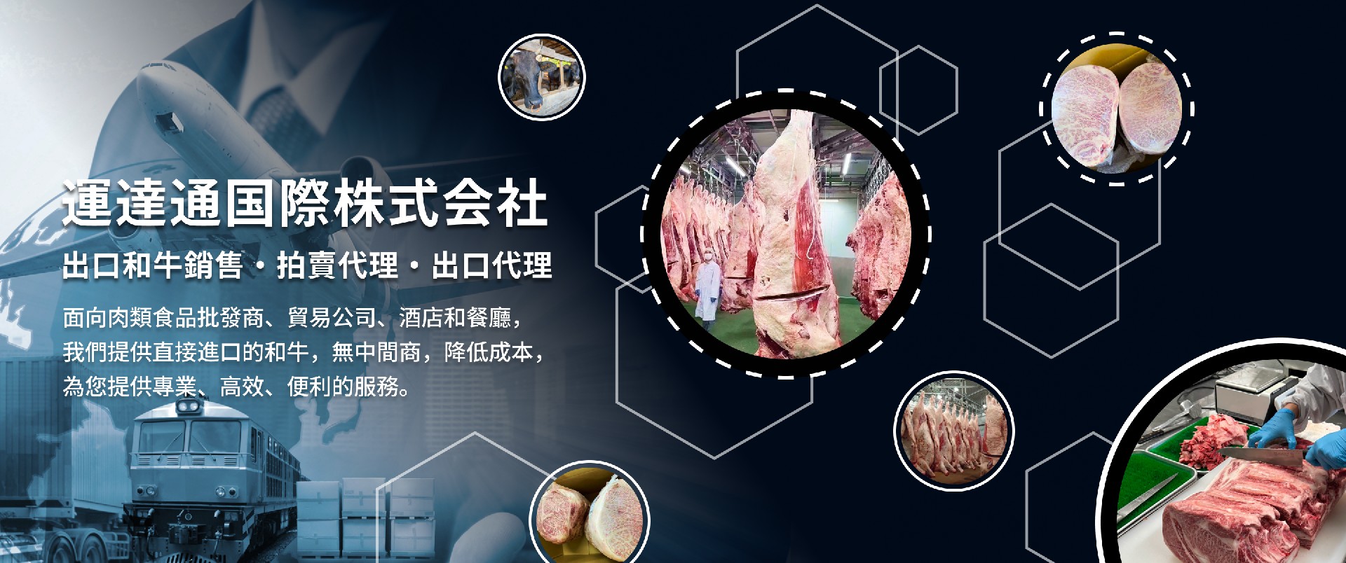 運達通国際株式会社