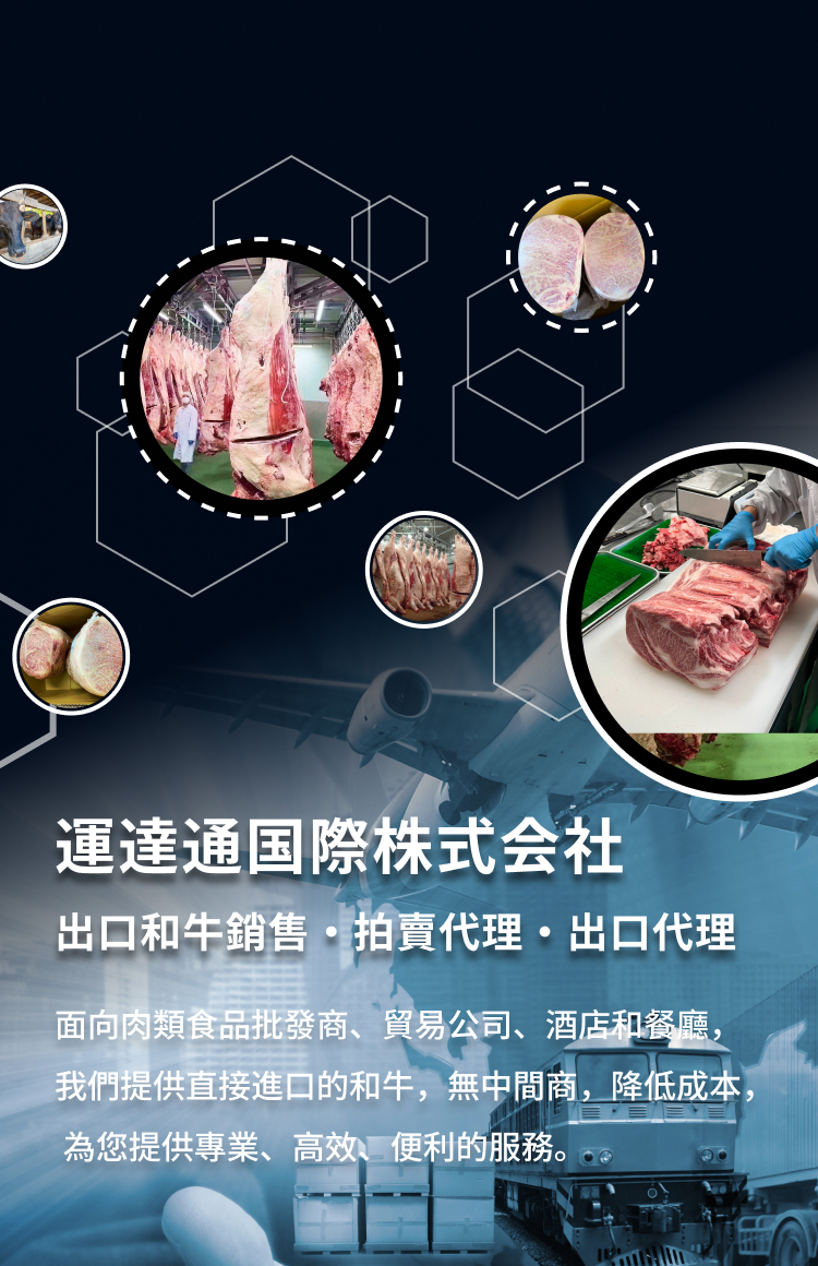 運達通国際株式会社